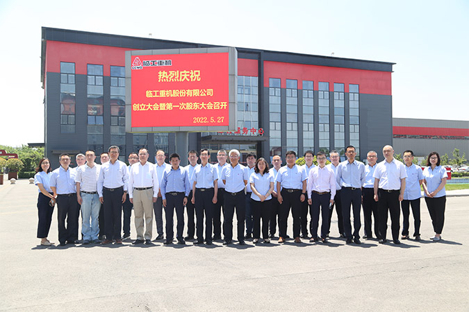 z6com·尊龙(中国)时凯集团重机股份有限公司创立大会暨第一次股东大会